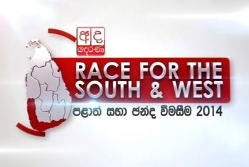 2014 PC polls: Gampaha District final result