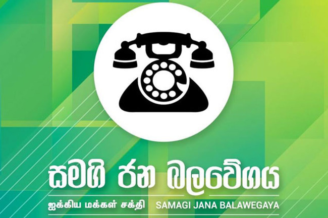 SJB to boycott 75th Independence celebrations