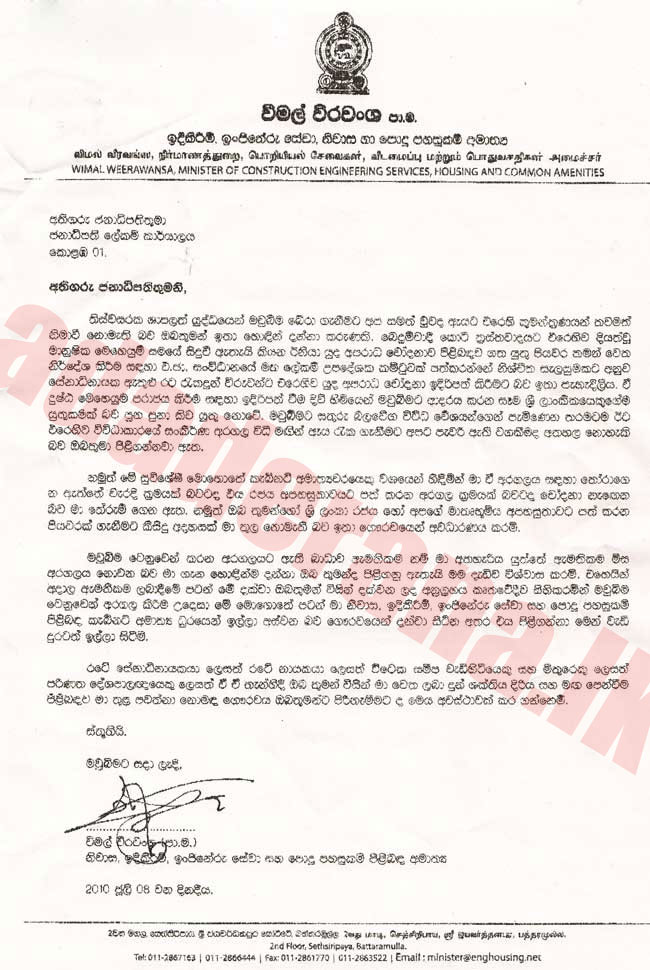 Wimal resigns